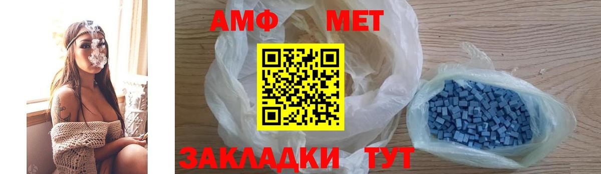 Amphetamine  Вход с VPN  Бирск  АМФЕТАМИН Premium 