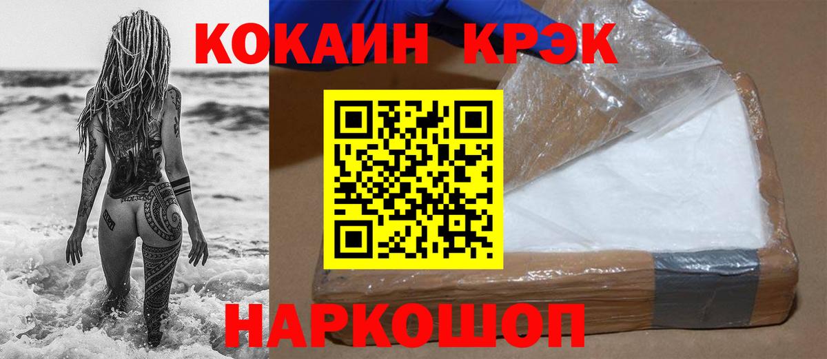 Кокаин 97% Бирск