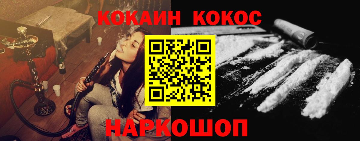 Бирск  КОКАИН Колумбийский  Вход с VPN  КОКАИН Боливия 
