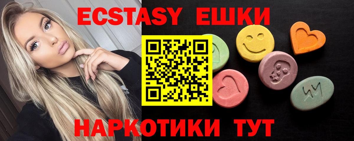 Экстази MDMA Бирск