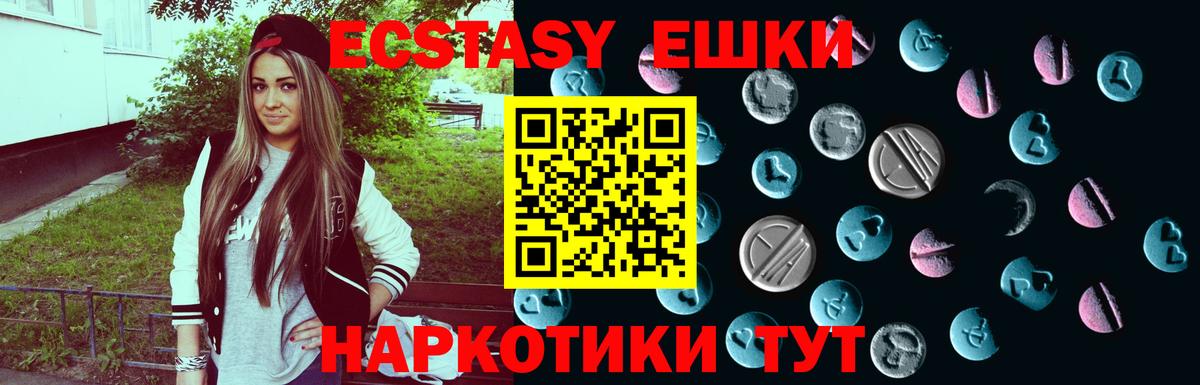 Экстази 250 мг  Ecstasy  маркетплейс как зайти  Бирск  Вход с VPN  Экстази Дубай 
