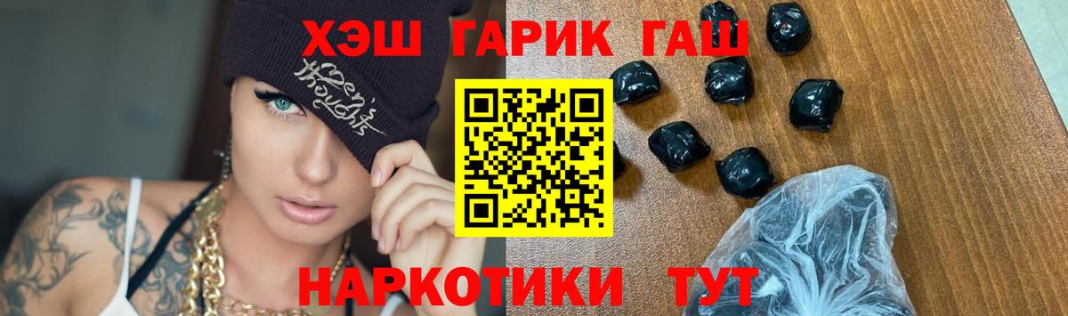 Гашиш Изолятор  ГАШИШ VHQ  Вход с VPN  Бирск 