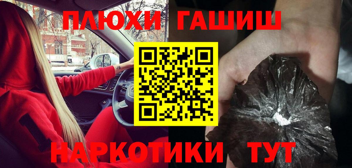 Гашиш Cannabis Бирск