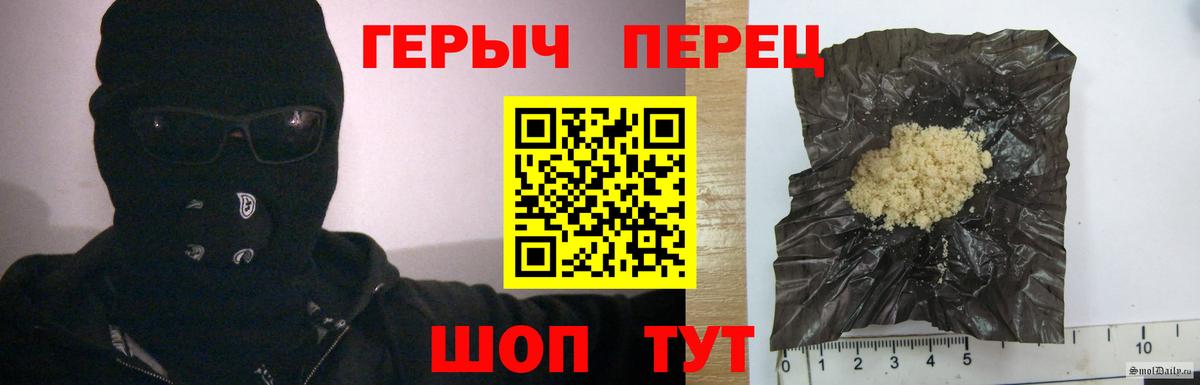 Героин белый Бирск
