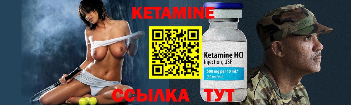 Кетамин ketamine Бирск