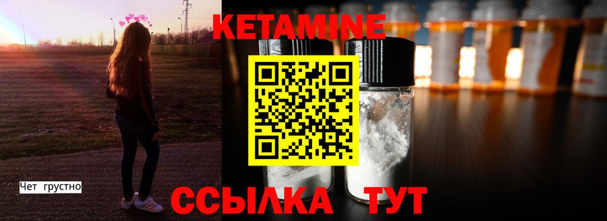 Кетамин VHQ  Кетамин VHQ  Бирск  Вход с VPN 