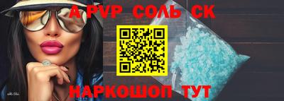 спиды Краснодар