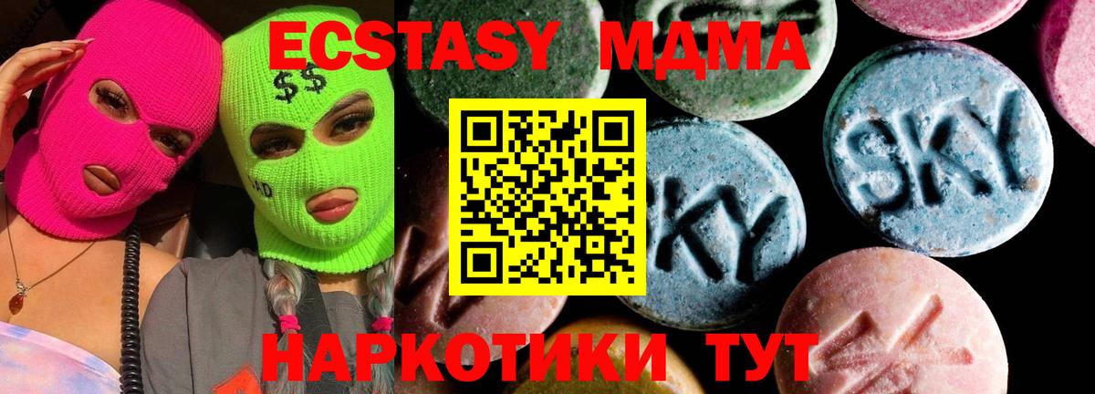 MDMA Molly Бирск