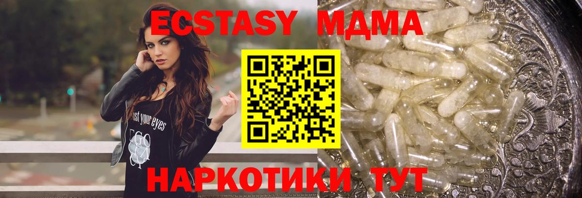 Бирск  MDMA VHQ  Вход с VPN  МДМА кристаллы 