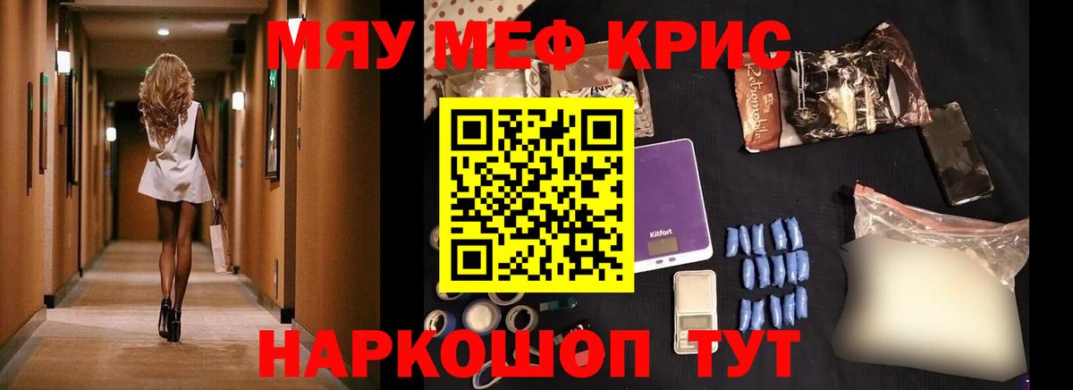 Бирск  МЯУ-МЯУ mephedrone  Меф мука  Вход с VPN 
