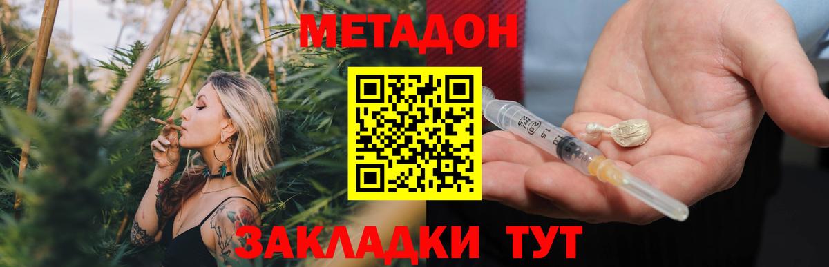 МЕТАДОН methadone  Вход с VPN  Бирск 
