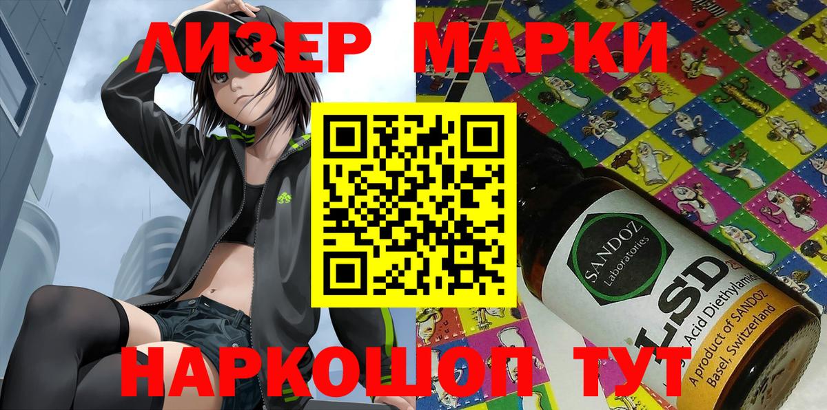 Марки N-bome 1500мкг Бирск