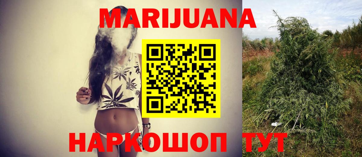 Канабис LSD WEED  Шишки марихуана семена  Бирск  Вход с VPN  Бошки марихуана VHQ 