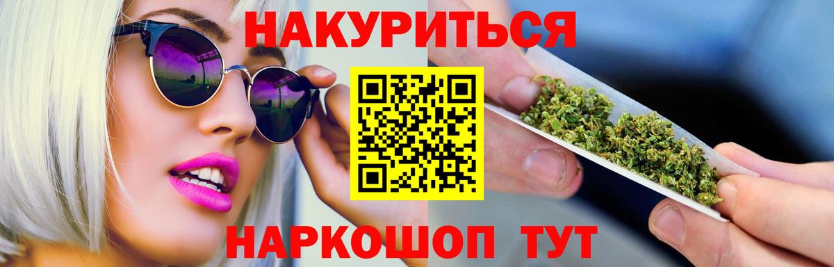 МАРИХУАНА White Widow Бирск